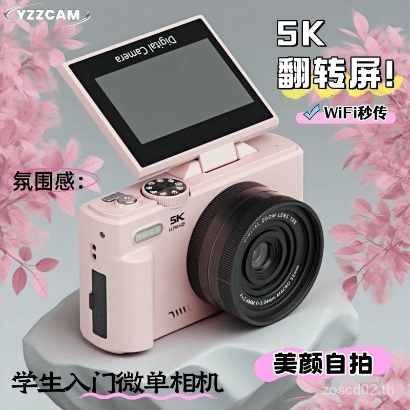 Sg ผู้ขาย YZZCAM ระดับเริ่มต้น HD Micro-Single Camera Flip Selfie Beauty กล้องดิจิตอล Student Party 
