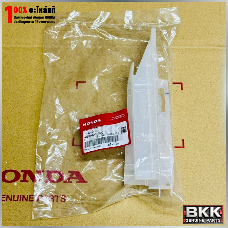 ยางรองโซ่แท้ศูนย์ Wave125iปลาวาฬ /Wave125iLED ปี19-22 (40591-KYZ-V00)