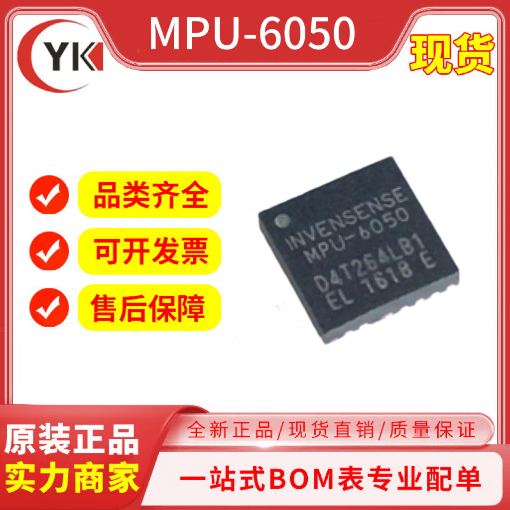 ยี่ห้อใหม่ MPU-6050 MPU6050 QFN24 เซ็นเซอร์เร่งชิป Gyroscope สามแกน