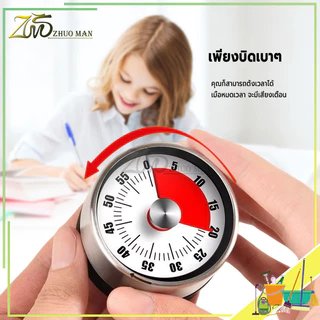 นาฬิกาจับเวลา เครื่องจับเวลา นาฬิกานับถอยหลัง นาฬิกาจับเวลาอ่านหนังสือ นาฬิกาจับเวลาทำอาหาร มีแม่เหล็ก แบบไขลาน เสียงดัง