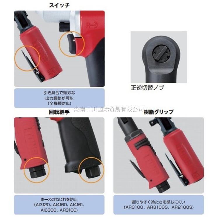 ประแจวงล้อนิวเมติก AR3100 Japan TONE Maeda 9.5 มม. 3/8 TONE เครื่องมือนิวเมติก