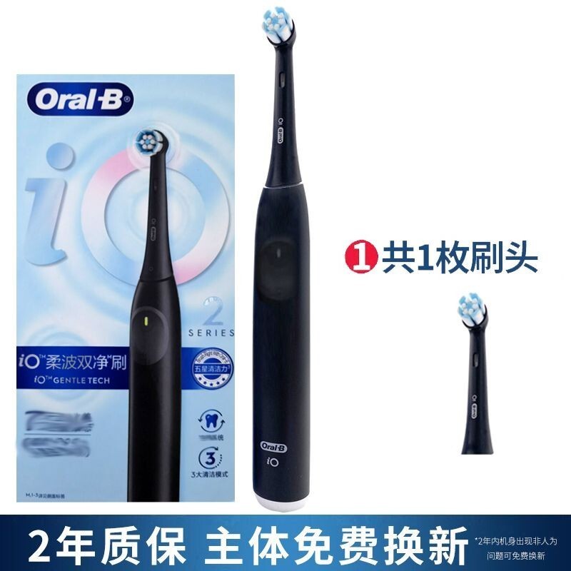 แปรงสีฟันไฟฟ้าอัจฉริยะสําหรับผู้ใหญ่ OralB iO2 Smart Clean Soft Wave Brush iO Series ทําความสะอาดอัต