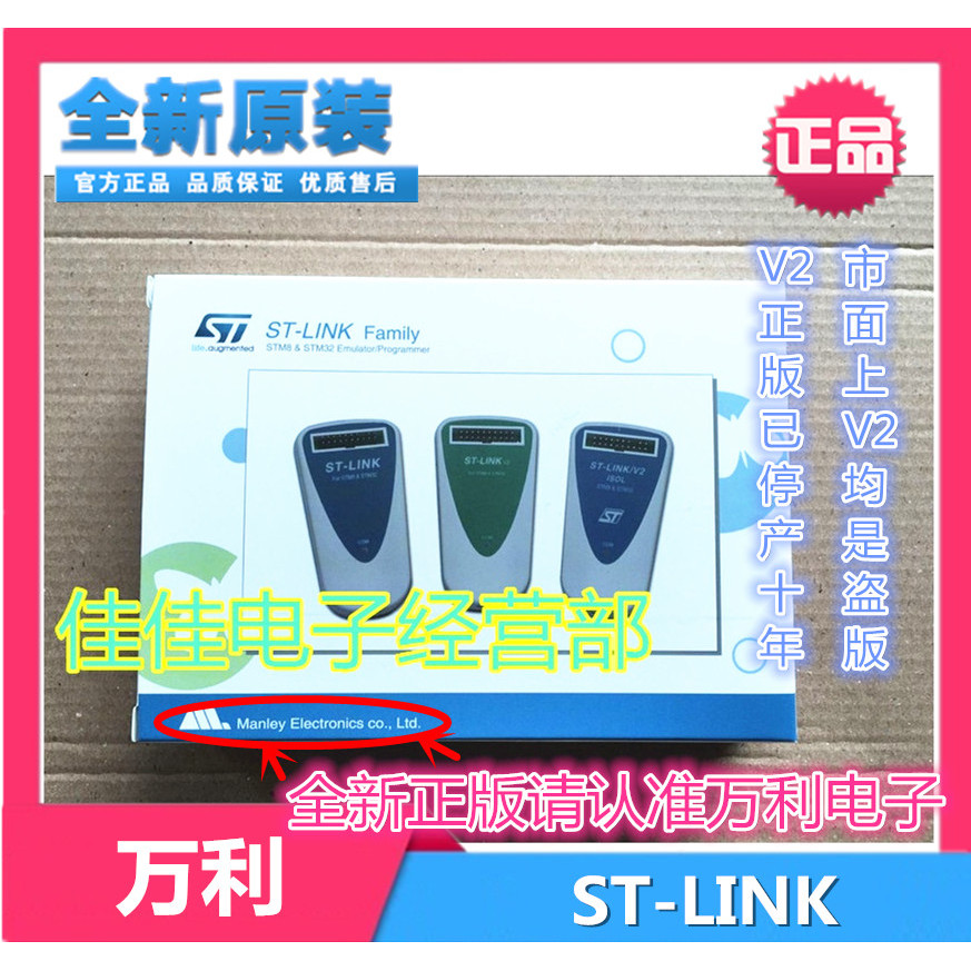 ST Downloader Nanjing Wanli ST-LINK V3 อุปกรณ์จําลอง Wanli ST-LINK จําลอง/เบิร์นเนอร์ V2