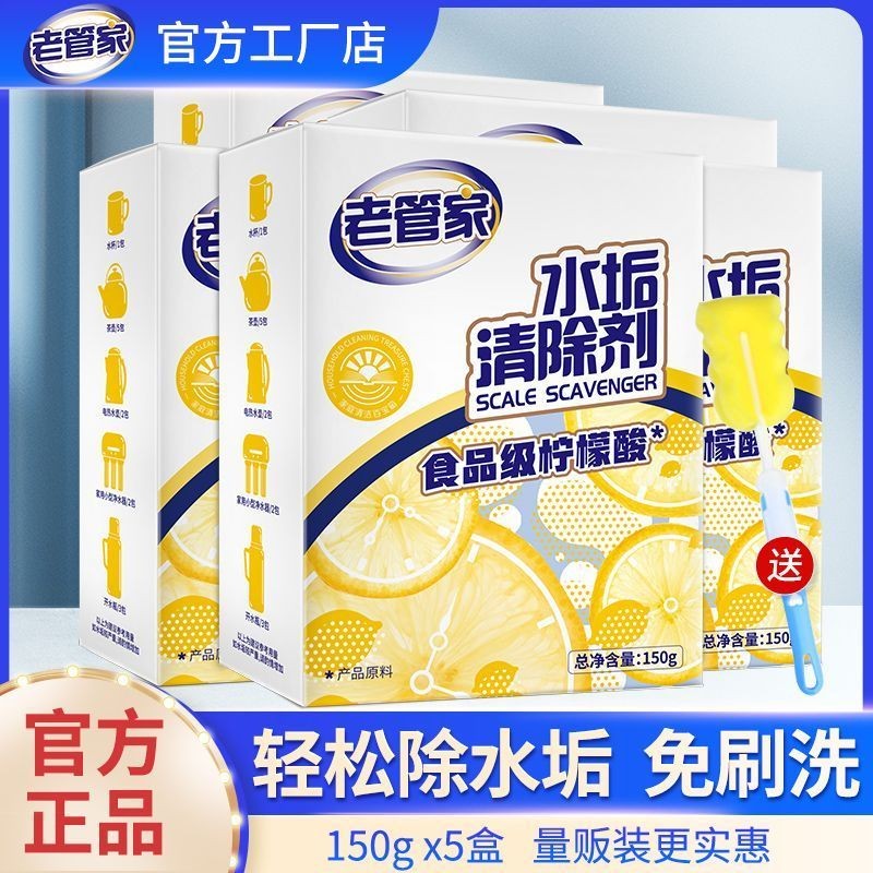 บัตเลอร์เก่า Limescale ทําความสะอาดกาต้มน้ําไฟฟ้าถ้วยน้ําเครื่องจ่ายน้ําทําความสะอาด Limescale สารขจ