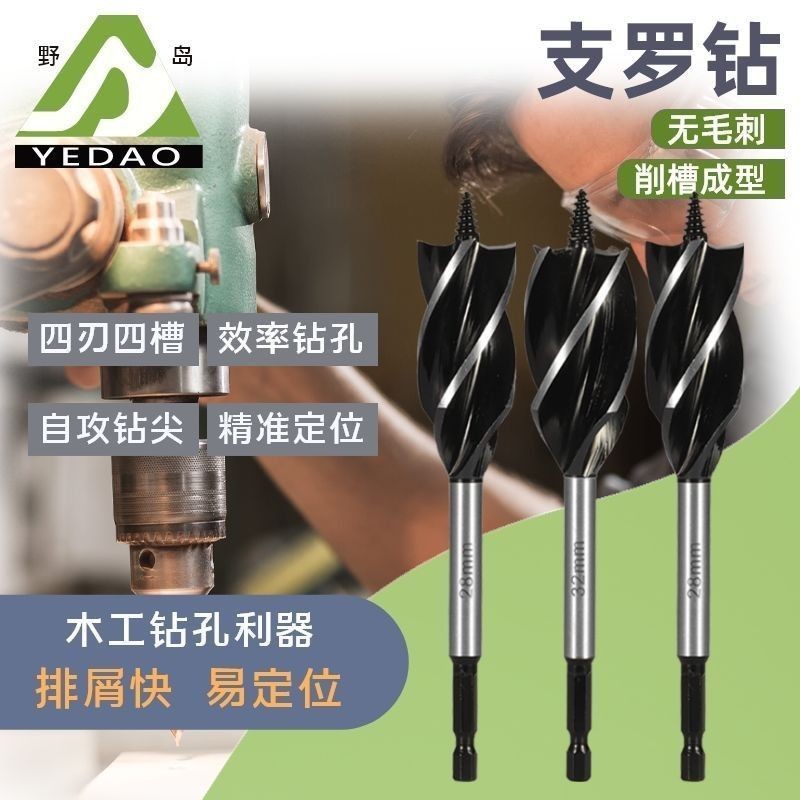 Nojima สาขาเจาะ Bit ชุดสี่ใบมีด Four-Groove งานไม้เจาะ Hole เปิดงานไม้เจาะเครื่องมือ Bit Reaming เจา