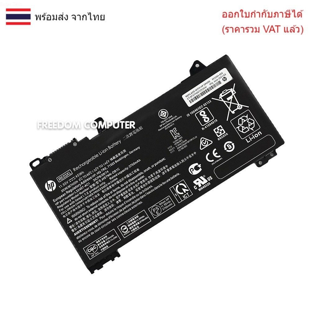 BATTERY-NOTEBOOK แบตเตอรี่โน๊ตบุ๊ค (แท้) HP RE03XL RF03XL แท้ สำหรับ ProBook 430 440 445 450 455R 45