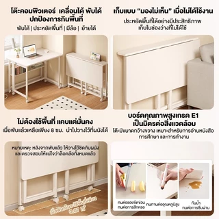 HC โต๊ะทำงานพับได้ โต๊ะคอม สามารถใส่เข้าช่องว่างได้ ล้อสากล 360 °เคลื่อนย้ายสะดวก