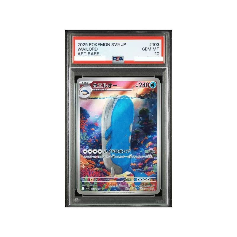 Godzilla icash 2025 Pokemon Pokémon Sv9 เวอร์ชั่นญี่ปุ่น Roar Whale King PSA10 สินค้าของแท้