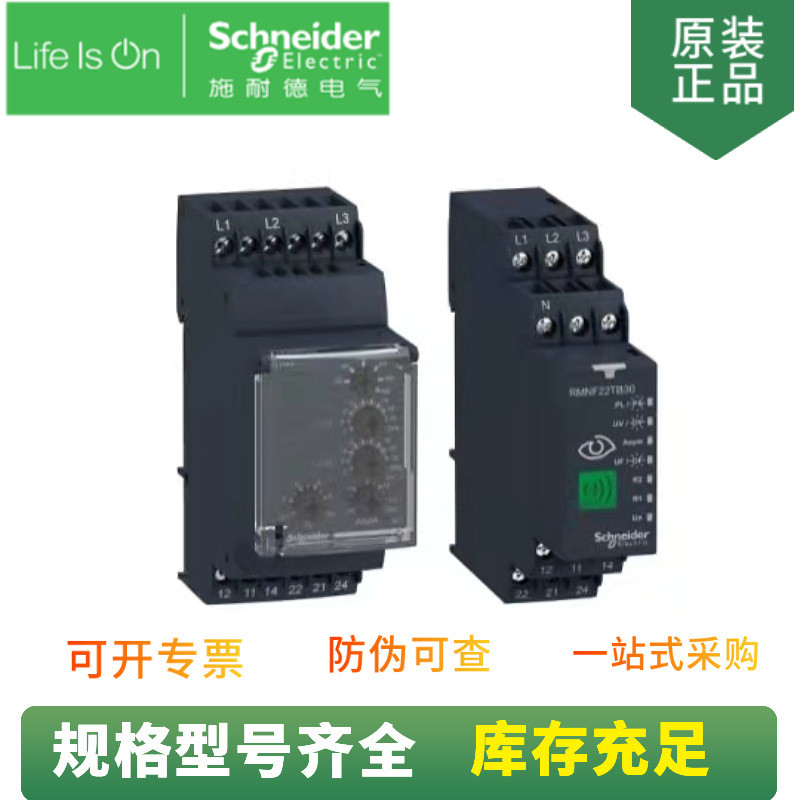 รีเลย์ควบคุมลําดับเฟสไฟฟ้า Schneider RM22TG20