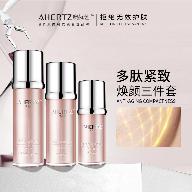 [BPF] [ชุดสามชิ้นผิวใหม่] โลชั่นน้ําเปปไทด์เอสเซ้นส์อาหารเสริมต่อต้านวัยคอลลาเจนซ่อมแซมเส้นใยเส้นแสง