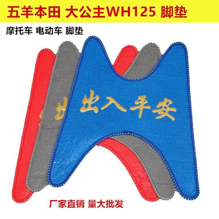 สินค้าใหม่เหยียบรถจักรยานยนต์เจ้าหญิงใหญ่125เหยียบไฟป่า100เหยียบเจ้าหญิงน้อย100เหยียบ zp5ที