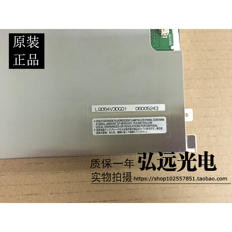 ยี่ห้อใหม่ Original Sharp 21 ซม.LQ064V3DG01 LQ064V3DG05 อุตสาหกรรมหน้าจอ LCD รับประกันคุณภาพหนึ่งปี