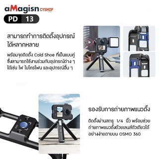 aMagisn PD13(สีเทา) PD01(สีดำ)Metal Frame Case for DJI Osmo360 .