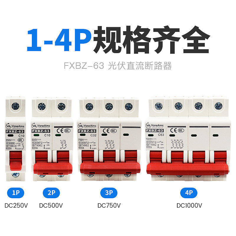 พลังงานแสงอาทิตย์ DC Circuit Breaker DC1000V DC Air เปิด 2P พลังงานแสงอาทิตย์ DC Air Switch 16A 32A 