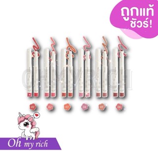 --sale ขาดทุน-- 4U2 Blending Lip Liner 0.9 g. โฟร์ยูทู ลิปไล…