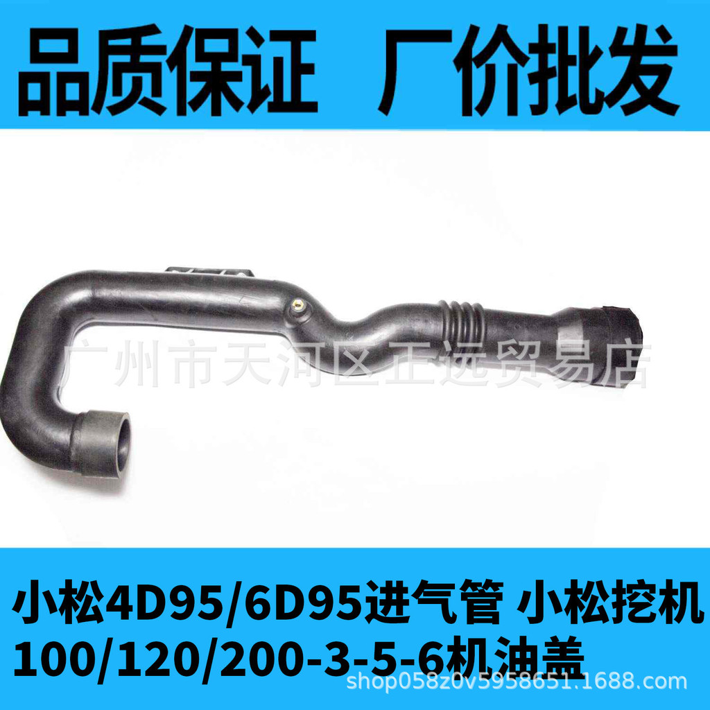 小松SAA4D95L-5涡轮增压器进气管 小松柴油机6D95勾机胶管