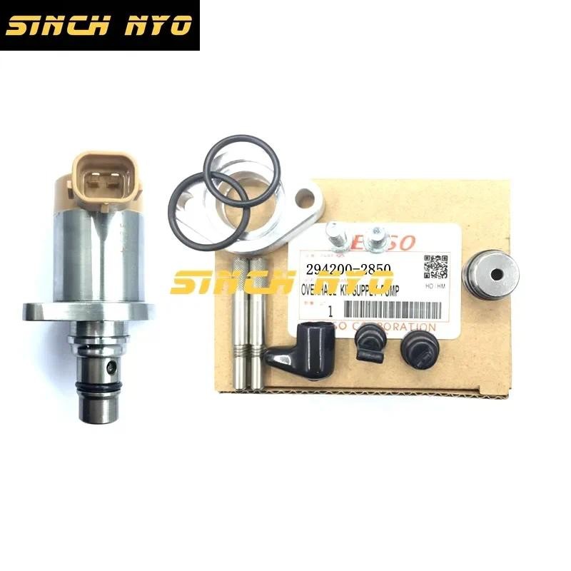 04226-0L010 294200-2760 294200-4850 ชุดวาล์ว SCV ไฟฟ้า 042260L010 294200-2850