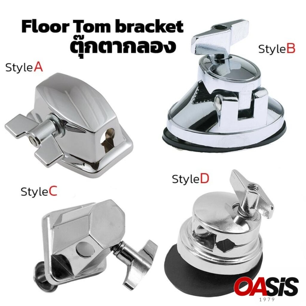 (พร้อมส่ง) ตุ๊กตากลอง ยึดฟลอทอม Floor Tom bracket อะไหล่กลองชุด ตุ๊กตาฟลอทอม