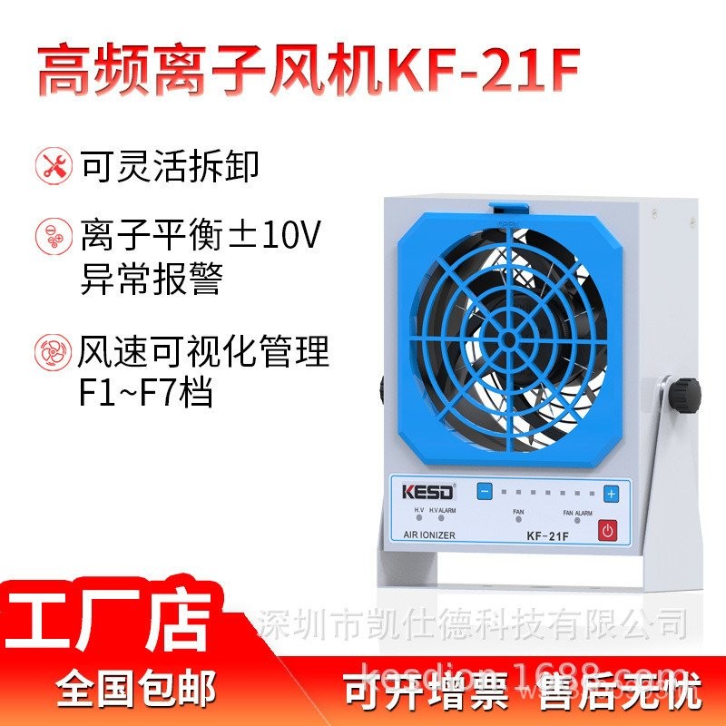 พัดลม CASTE พัดลมเดสก์ท็อปแบบคงที่ KF-21F กําจัดเครื่องไอออนแบบคงที่การกําจัดฝุ่นอุปกรณ์ไอออนหัวเดีย