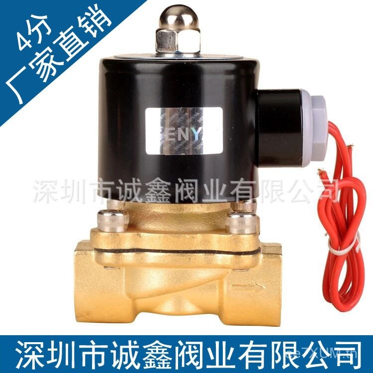 2W160-15 ปกติปิด Series Solenoid วาล์ว 2 ทางทองเหลือง 2 โวลต์วาล์วน้ํา 4 จุด 2W-160-15