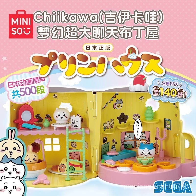 ของแท้ chikawa chikawa ต้นฉบับนําเข้าของเล่นบ้านเล่นในประเทศของขวัญวันเกิดเปิดตัวครั้งแรก XL01