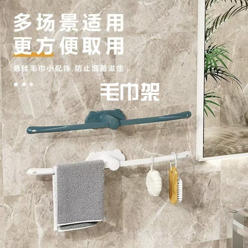 Creative Towel Rack Single-Bar Toilet Bath Towel Rack Rack Rack Non-Marking Bathroom Towel Bar