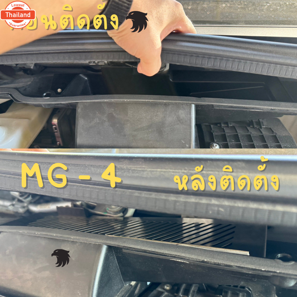 ตะแกรงกันหนู MG 4 MG4 2023 แผ่นกันหนู ห้องเครื่อง กรองอากาศ ลายทะแยง