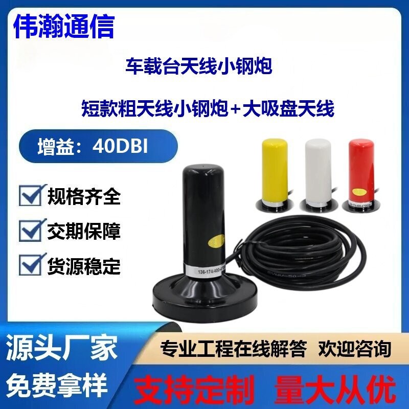 GSM天线 2.4G 3G 4G全向高增益车载吸盘天线700-2700MHZ天线40DBI