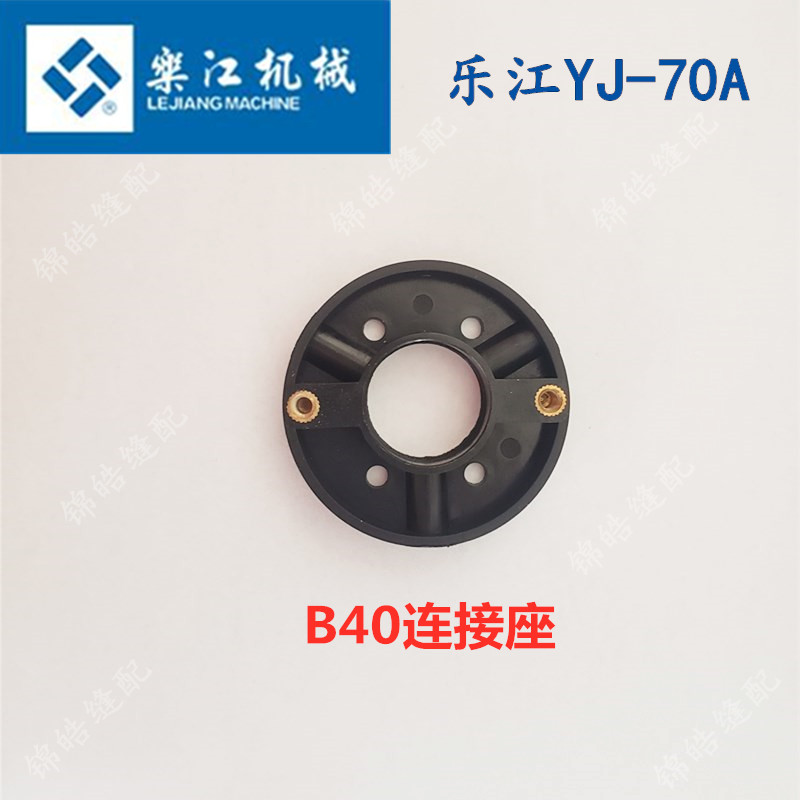 โรงงานเดิม Lejiang YJ-70A กรรไกรไฟฟ้าอุปกรณ์เสริม 70 กรรไกรไฟฟ้าการเชื่อมต่อที่นั่งเครื่องตัดผ้าเครื