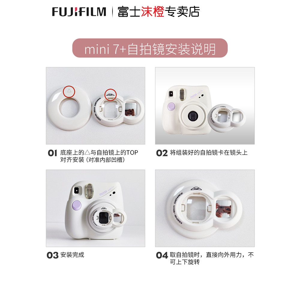 Fuji Polaroid mini 7s/7c Camera Selfie Mirror Polaroid One-Time Imaging 8-Shaped Selfie Mirror