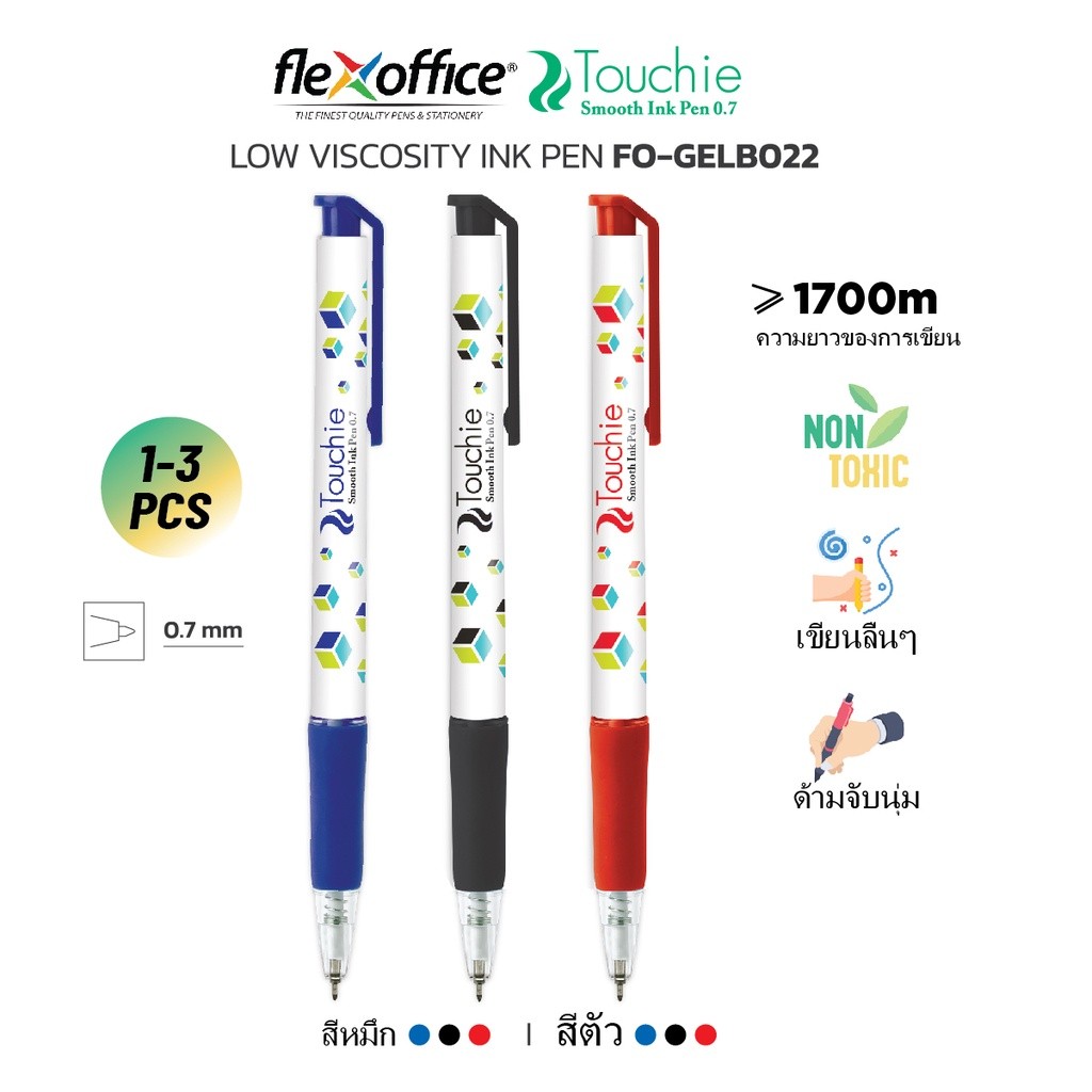FlexOffice FO-GELB022 ปากกาลูกลื่น 0.7 mm - สีน้ำเงิน/สีดำ/สีแดง - ปากกาเขียนลื่นพิเศษ