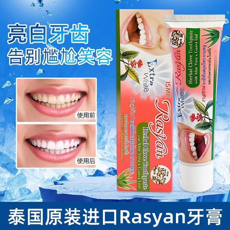 ประเทศไทย Rasyan ยาสีฟัน Clove ฟันไวท์เทนนิ่งลมหายใจสดชื่นลบ Tartar ฟันสีเหลือง Brightening ลบ Bad B