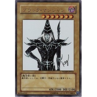 UR Golden Flash Black Magician/Black Magician Takahashi Version WJMP-JP012