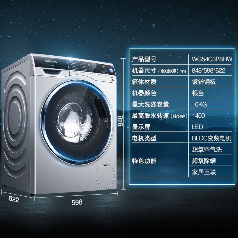 Siemens ซักผ้าแห้งชุดเงิน 10KG เครื่องซักผ้า WG54C3B8HW+9KG เครื่องอบผ้า WT47U6H80W