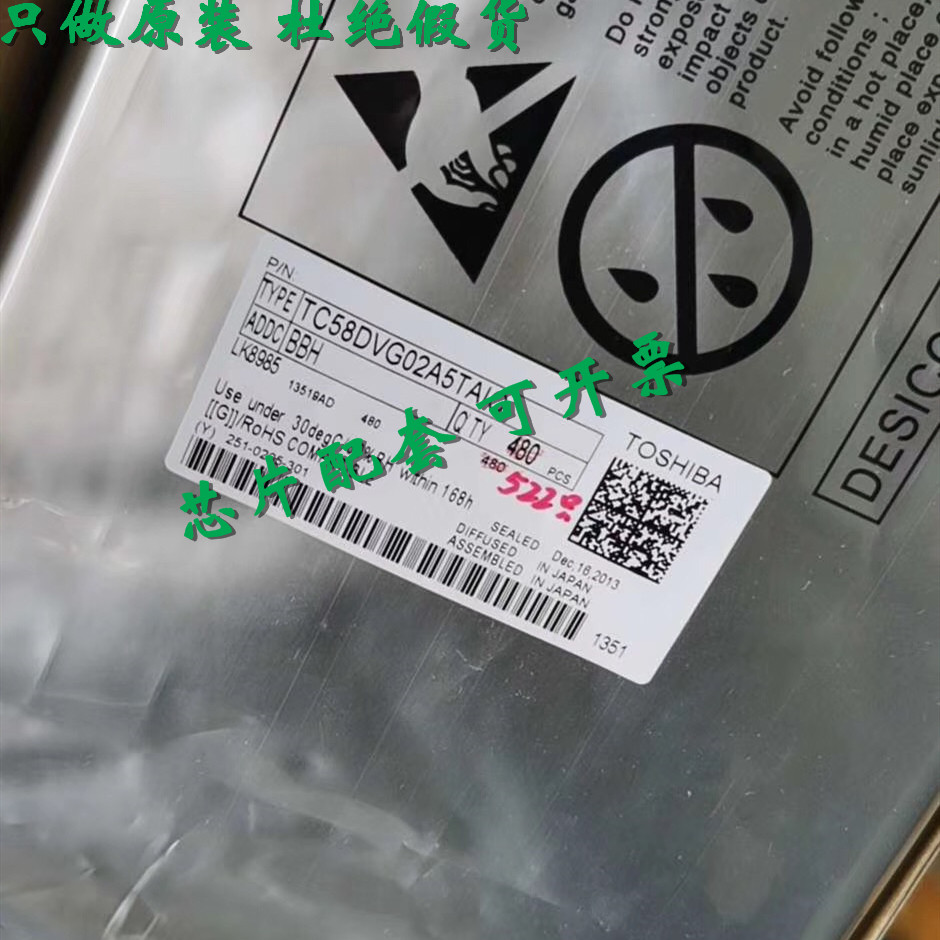 ยี่ห้อใหม่ Original TC58DVG02A5TA00 TSOP48 MOS Digital Integrated Circuit ซิลิโคน Grille ชิปเดี่ยว