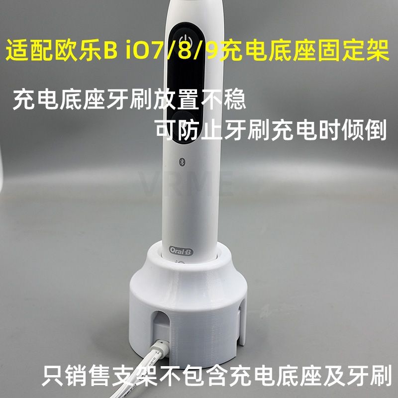 /iO7Compatible with Electric Toothbrushes#remai Base Toothbrush Holder/Accessories8 Series Rechargea