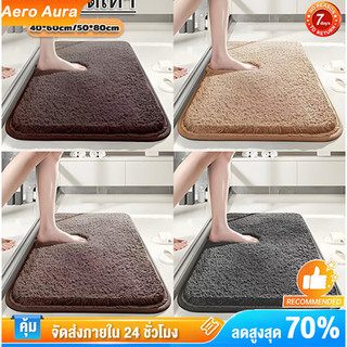 🔥 พรม 40x60cm พรมห้องนั่งเล่น พรมปูพื้นห้องนอน ผ้าปูพื้นพรมก พรหมปูพื้น ขนนิ่ม มีหลายขนาด ตกแต่งสวย COD