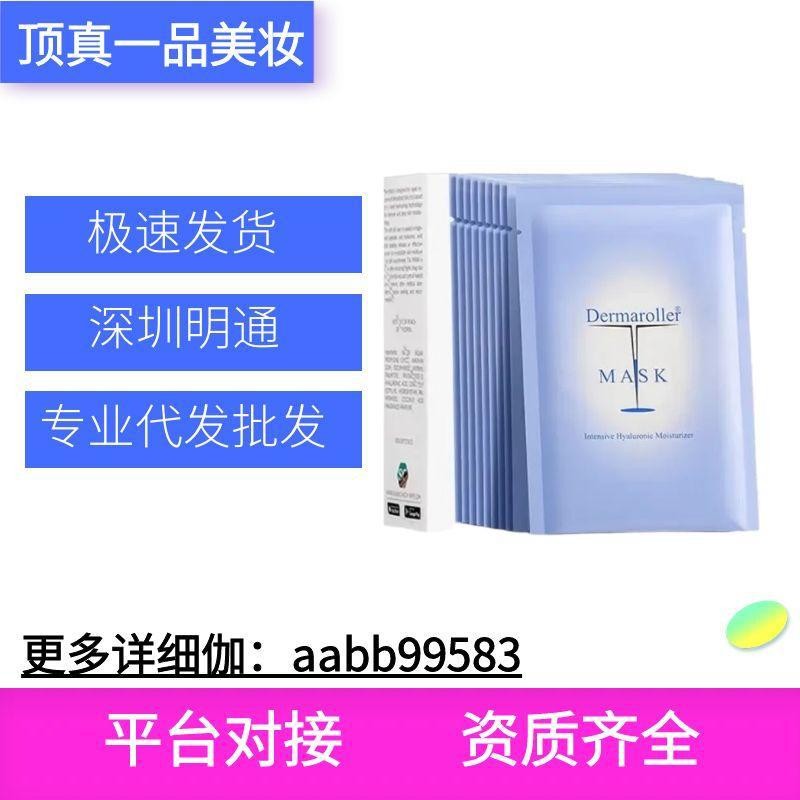 เยอรมัน Dermaroller Hyaluronic Acid Essence Mask Moisturizing Fast Absorption Repair First Aid Mask 