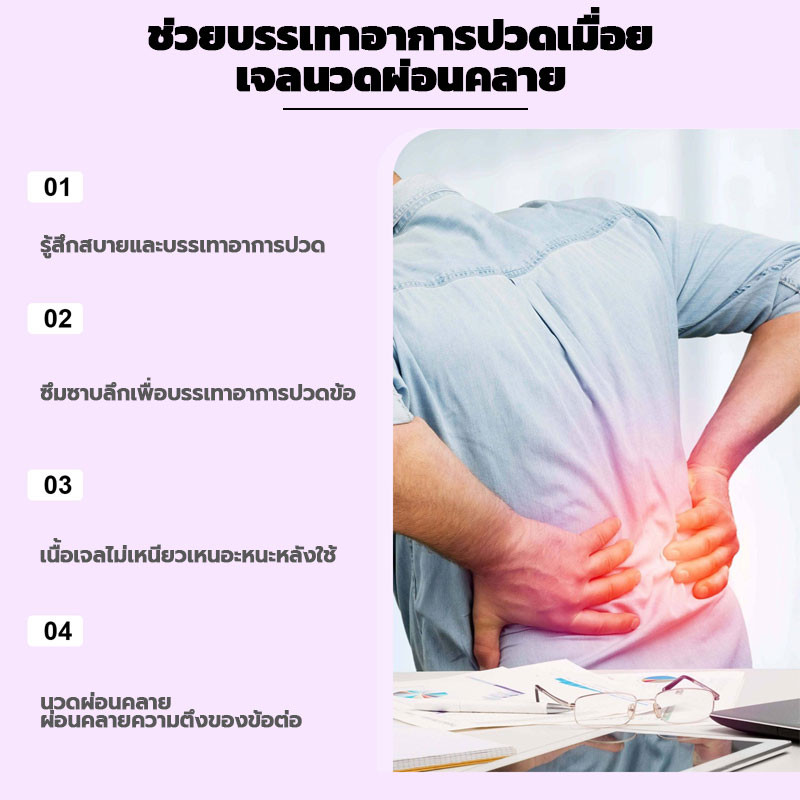 【ซื้อ 1 แถม 1】เจลนวด 100 กรัม เจลบำรุงผิว เจลทาภายนอกสำหรับดูแลข้อต่อเข่า ข้อศอก ไหล่ ประจำวัน - รูปที่ 4