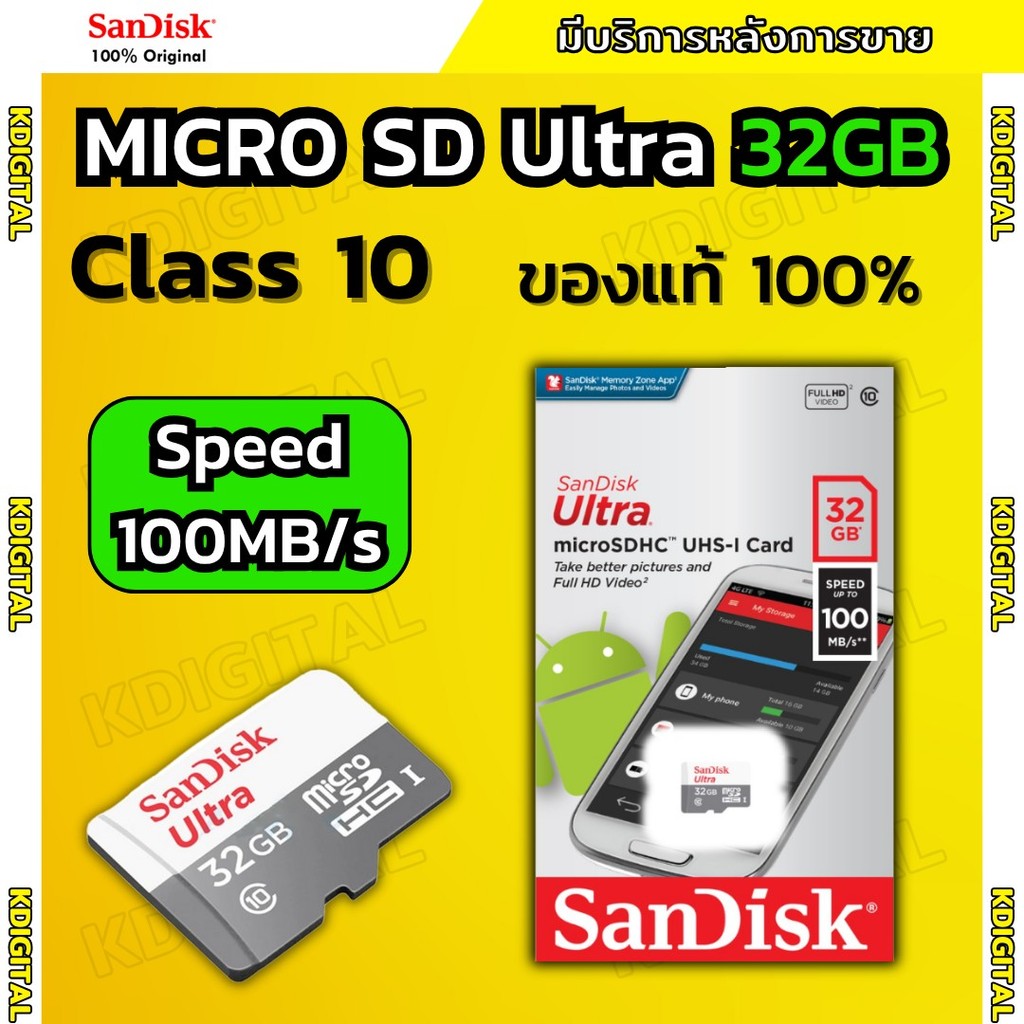 SanDisk Ultra Micro SDcard Class10  32GB 64GB 128GB (SDSQUNR) เมมโมรี่การ์ด กล้องวงจรปิด ของแท้100%