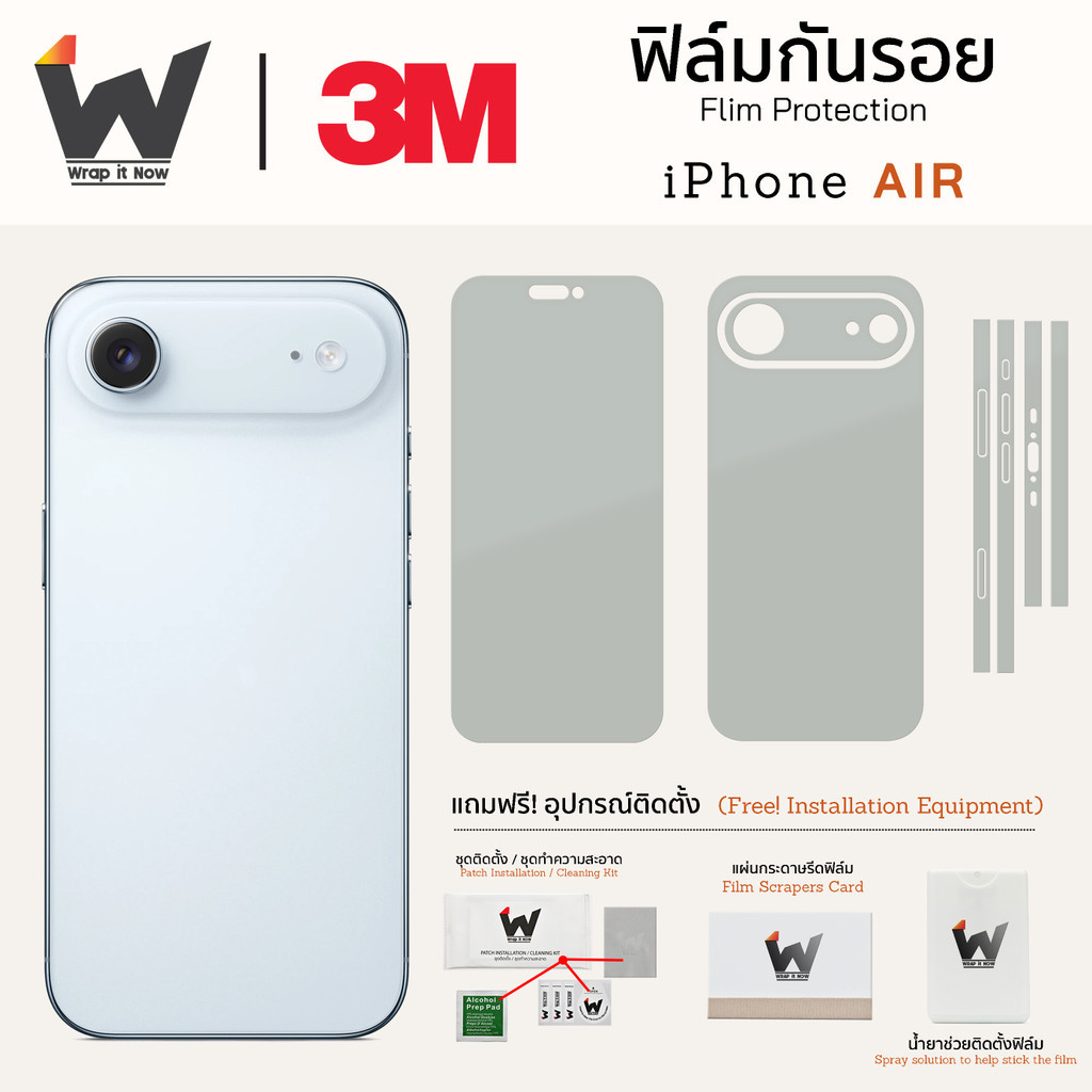 ฟิล์มกันรอย ใช้สำหรับ iPhone AIR / iphoneAir / 17Air / Air2025 ฟิล์มหลัง ฟิล์มรอบตัว ฟิล์มขอบข้าง iPhone 16 Pro Max