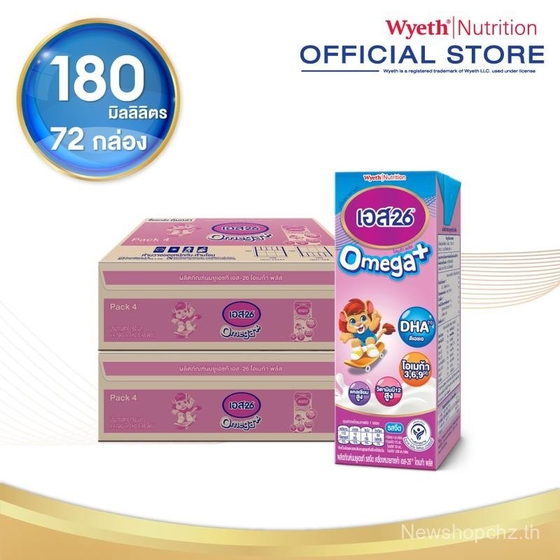 S-26 Omega Plus นมผงสูตรฆ่าเชื้ออุณหภูมิสูงพิเศษ 3x2 กล่อง (72 กล่อง) กล่องบรรจุนม S-26 Omega Plus น