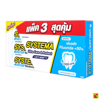 ซิสเท็มมา ยาสีฟัน อัลตร้า แคร์ แอนด์ โพรเทคท์ ไอซี่ มิ้นต์ 140 ก. แพ็ค 3