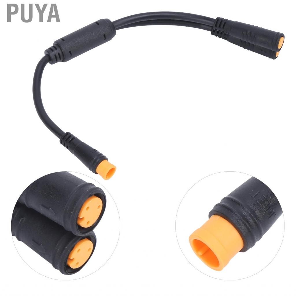 puya-th alomejor สายไฟฟ้า y splitter 1 ถึง 2 พร้อมขั้วต่อ 3 พินสำหรับ BBS01/BBS02/BBSHD เบรกเซนเซอร์