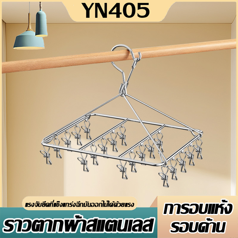 พร้อมส่ง ที่หนีบผ้าสแตนเลส 20หนีบ  ทนทาน ไม่เป็นสนิม แข็งแรง ทนแดดทนฝน