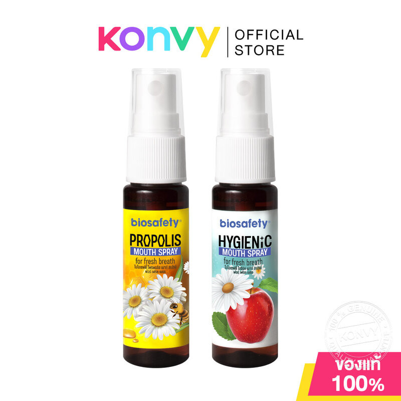 Biosafety Mouth Spray Fresh Breath ไบโอเซฟตี้ สเปรย์ระงับกลิ่นปาก 15ml (Propolis/Hygienic)