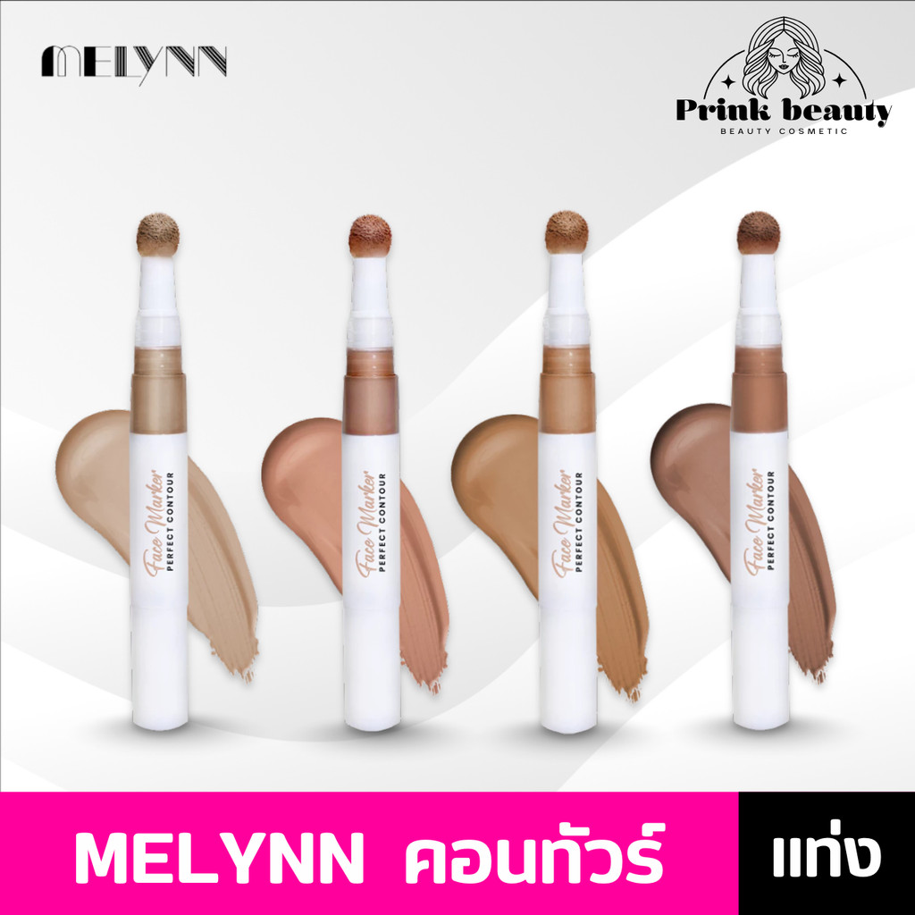 MELYNN Face marker perfect contour มีลีนณ์ คอนทัวร์เนื้อลิควิด 2g