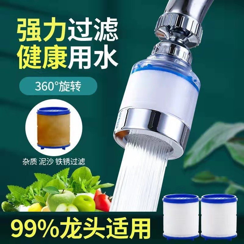 自来水过滤器厨房水龙头防溅头嘴加长延伸器净水器家用花洒节水器Tap water filter kitchen faucet splash head nozzle20250917