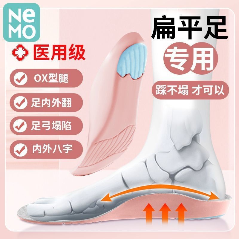 Shop NEMO Medical Grade Arch Pad เด็กผู้ใหญ่สนับสนุนเท้าแบนลูกวัว Valgus FLAT Foot Correction Insole