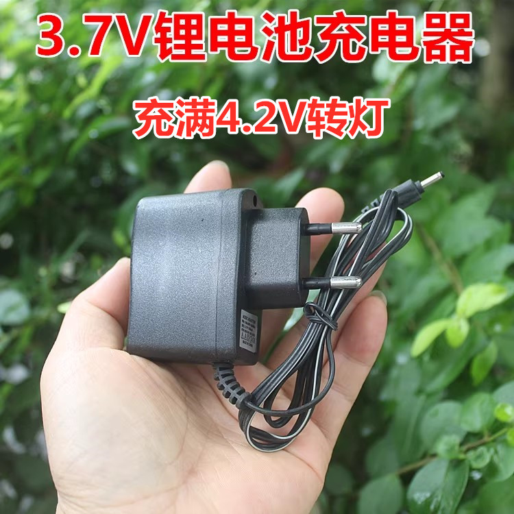 เครื่องชาร์จแบตเตอรี่ลิเธียม 3.7โวลต์ แรงดันเต็ม 4.2โวลต์ ไฟเลี้ยวรูกลมหัวเล็กเส้นผ่านศูนย์กลางภายนอก 2.5 * 0.7 มม. ปลั๊ก